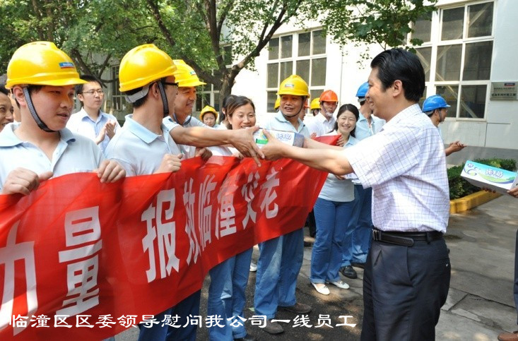 盛夏时节临潼区四买办子成员来太阳娱乐慰问--太阳娱乐