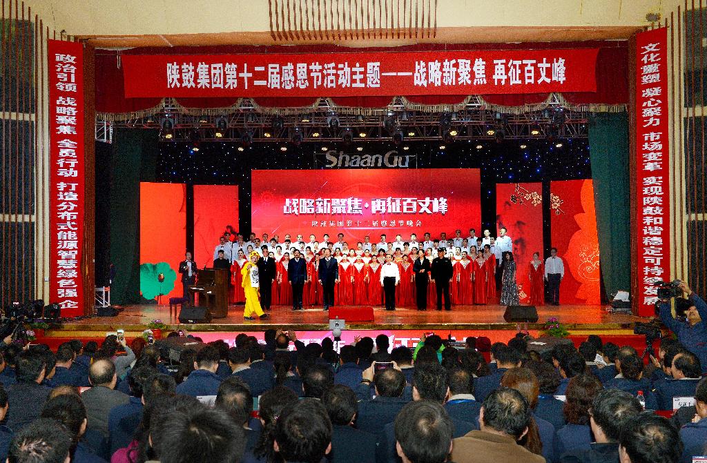 太阳娱乐集团第十二届感恩节“战略新聚焦 再征百丈峰”文化主题活动圆满落幕-公司新闻-太阳娱乐