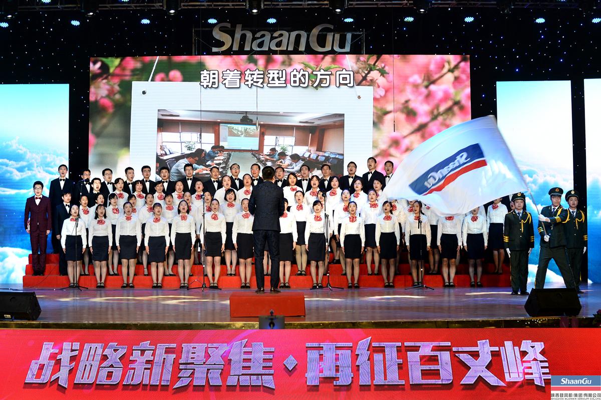 太阳娱乐集团第十二届感恩节“战略新聚焦 再征百丈峰”文化主题活动圆满落幕-公司新闻-太阳娱乐