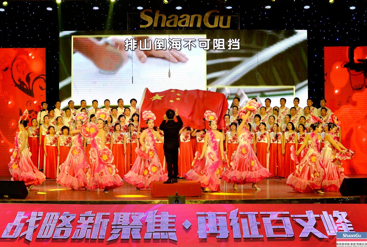 太阳娱乐集团第十二届感恩节“战略新聚焦 再征百丈峰”文化主题活动圆满落幕-公司新闻-太阳娱乐