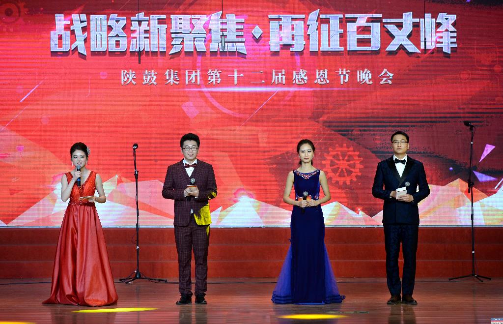 太阳娱乐集团第十二届感恩节“战略新聚焦 再征百丈峰”文化主题活动圆满落幕