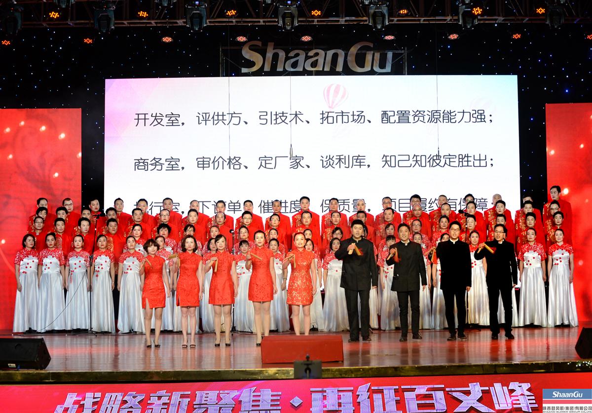 太阳娱乐集团第十二届感恩节“战略新聚焦 再征百丈峰”文化主题活动圆满落幕-公司新闻-太阳娱乐