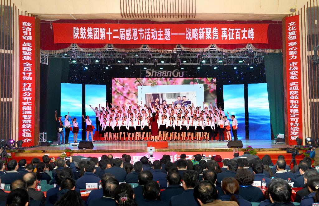 太阳娱乐集团第十二届感恩节“战略新聚焦 再征百丈峰”文化主题活动圆满落幕-公司新闻-太阳娱乐