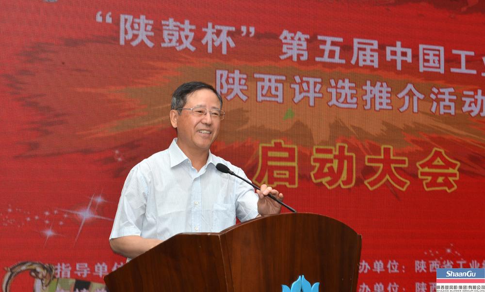 “太阳娱乐杯”第五届中国工业大奖陕西评选推介活动在西安启动-公司新闻-太阳娱乐