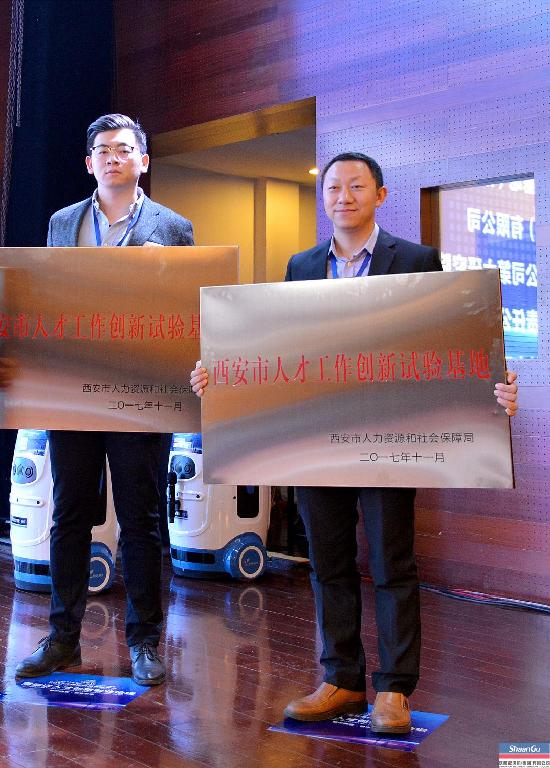 太阳娱乐亮相硬科技大会 为西安市人才生长提供支持