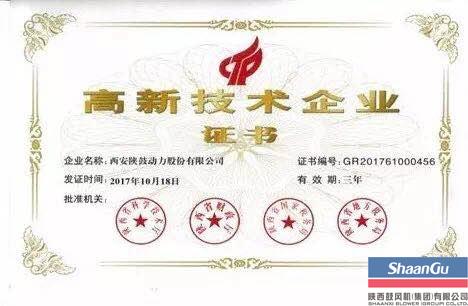 太阳娱乐动力一连十年获得国家级高新手艺企业认定