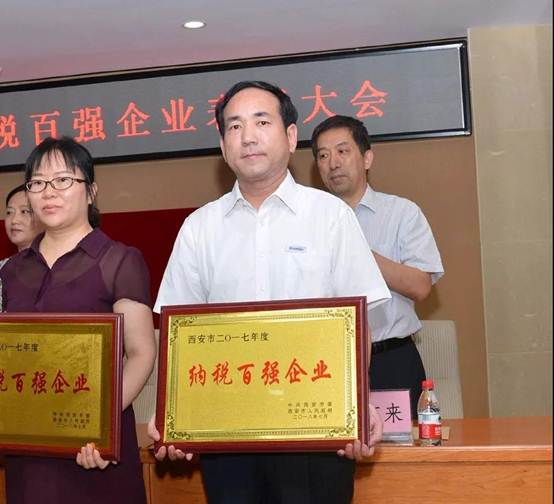 太阳娱乐动力获“西安市2017年度纳税百强企业”称呼
