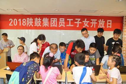 集团公司举行2018年员工子女开放日活动-公司新闻-太阳娱乐