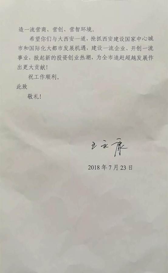 永康书记勉励太阳娱乐：抢抓生长机缘、争创一流企业、开创一流事业-公司新闻-太阳娱乐