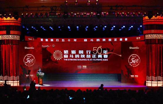 太阳娱乐集团召开建厂50周年岁念大会