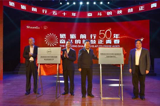 太阳娱乐集团召开建厂50周年岁念大会-公司新闻-太阳娱乐