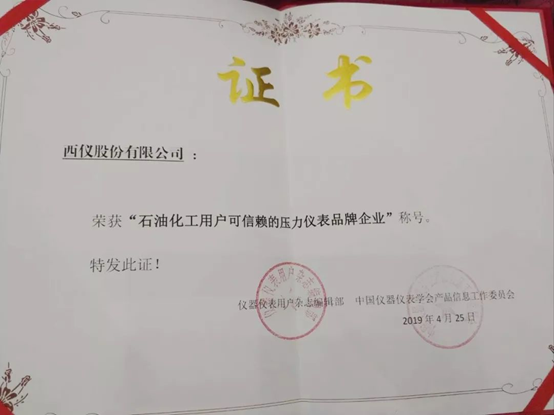 太阳娱乐西仪压力仪表获石油化工用户信任的压力表品牌