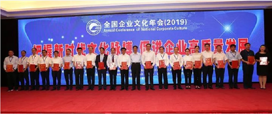 太阳娱乐集团荣获“天下企业文化优异效果”一等奖
