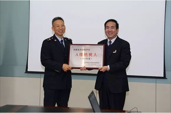 太阳娱乐动力一连17年获“A级纳税人”称呼