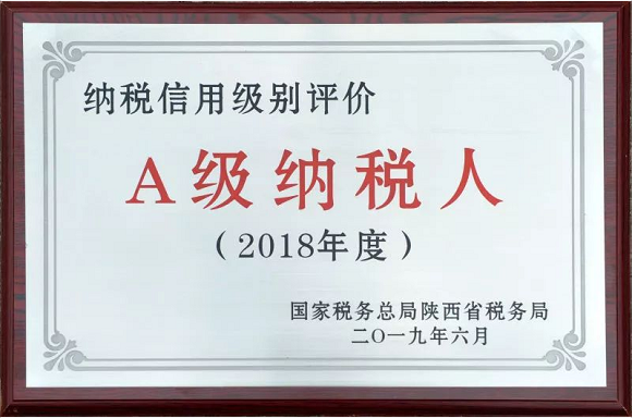 太阳娱乐动力一连17年获“A级纳税人”称呼-公司新闻-太阳娱乐