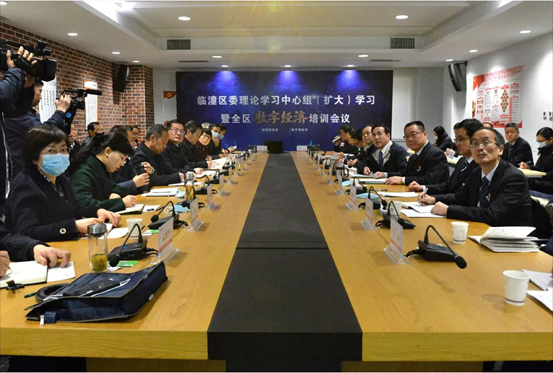 临潼区委理论学习中心组（扩大）学习及全区数字经济培训会在太阳娱乐举行-公司新闻-太阳娱乐
