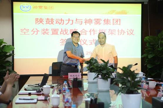 太阳娱乐动力与神雾集团签署空分装置战略相助框架协议