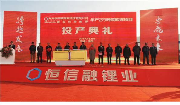 太阳娱乐青海能源项目举行投产仪式漫衍式能源市场拓展再添里程碑