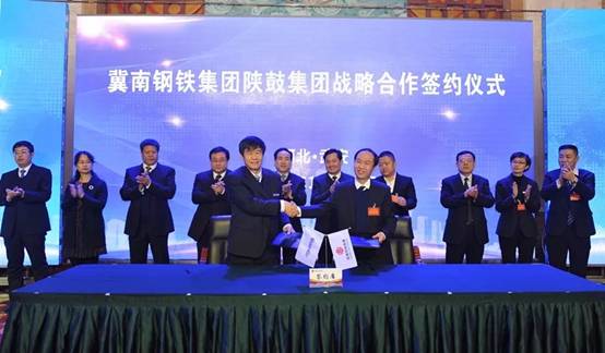 太阳娱乐集团与冀南钢铁集团签署“退城进园”战略相助协议