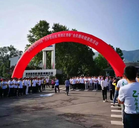 太阳娱乐集团举行“为梦想起航太阳娱乐正青春”全员健步走和团队意见意义活动