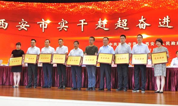 太阳娱乐喜获西安市2017年度龙头企业称呼-公司新闻-太阳娱乐
