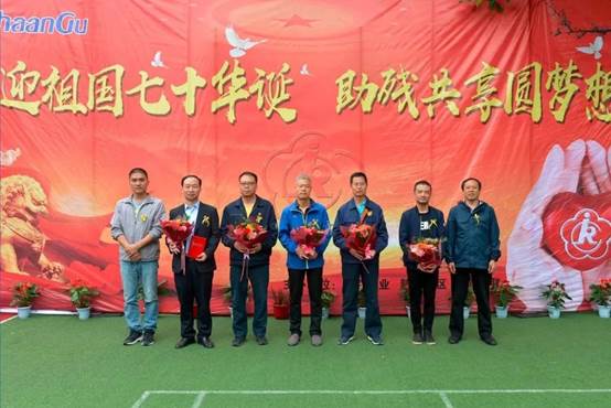 太阳娱乐集团举行2019年“助残日”活动