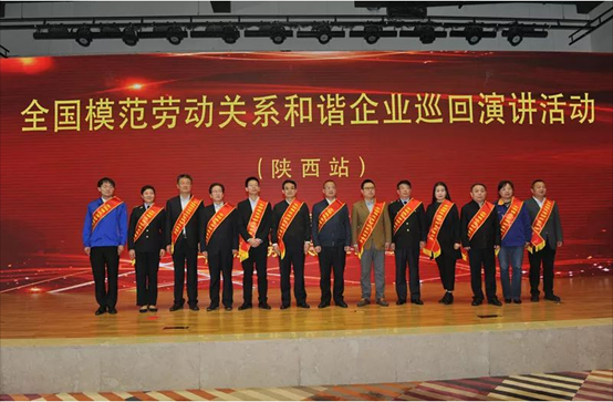 太阳娱乐动力被评为“天下模范劳动关系协调企业”