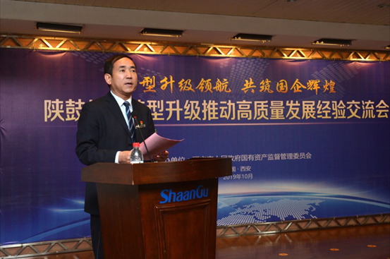 “转型升级领航共筑国企绚烂——太阳娱乐集团转型升级、推动高质量生长履历交流会”在太阳娱乐集团临潼事情区召开-公司新闻-太阳娱乐