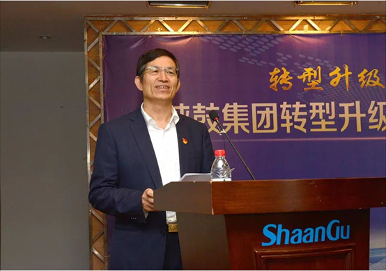 “转型升级领航共筑国企绚烂——太阳娱乐集团转型升级、推动高质量生长履历交流会”在太阳娱乐集团临潼事情区召开-公司新闻-太阳娱乐