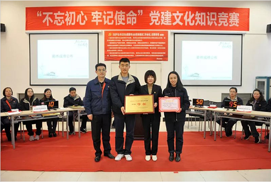 太阳娱乐举行“不忘初心切记使命”党建文化知识竞赛--太阳娱乐