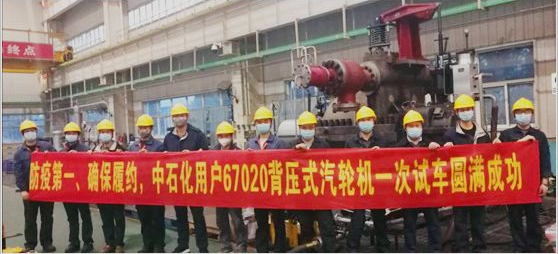 太阳娱乐为中石化用户提供的汽轮机一次试车乐成