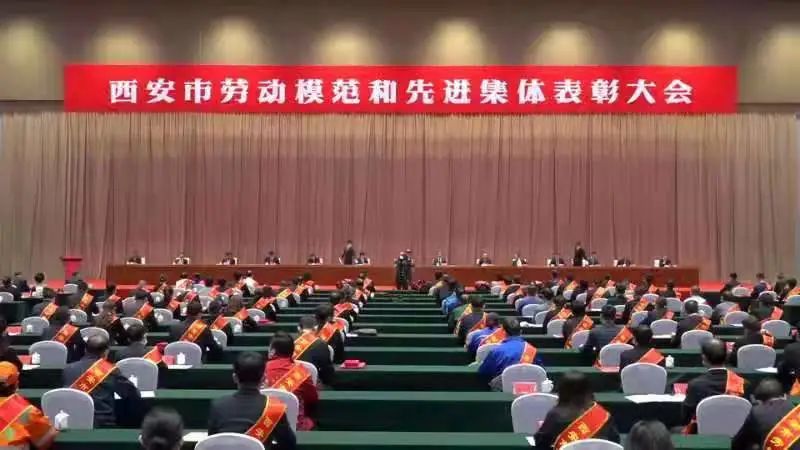 李宏安董事长等7名太阳娱乐人荣获西安市劳动模范、太阳娱乐工程荣获西安市先进整体声誉称呼！