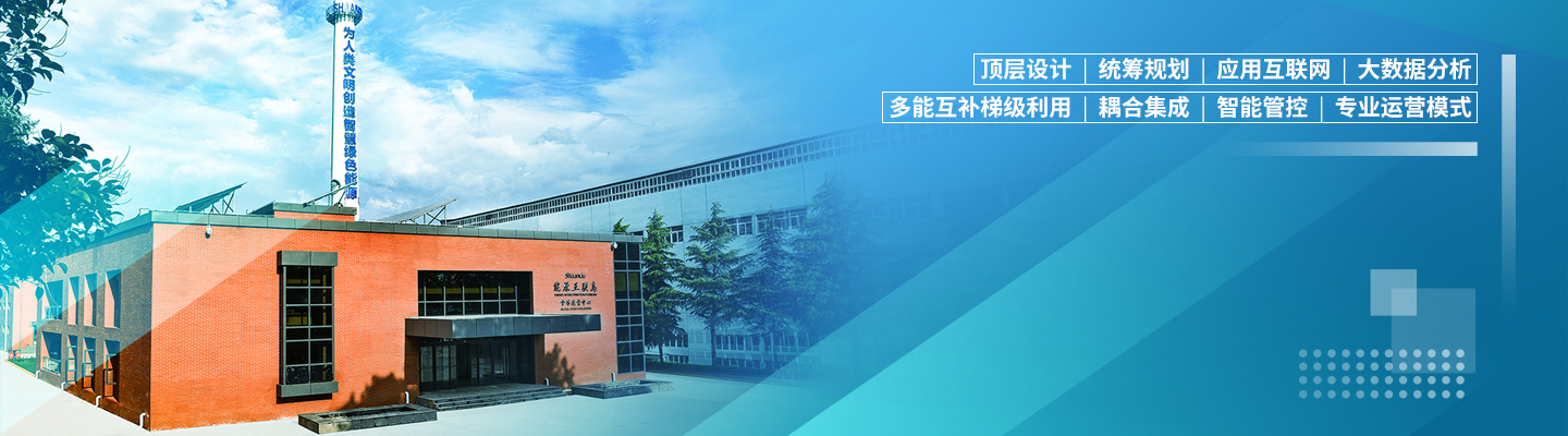 能源互联岛系统解决计划-太阳娱乐