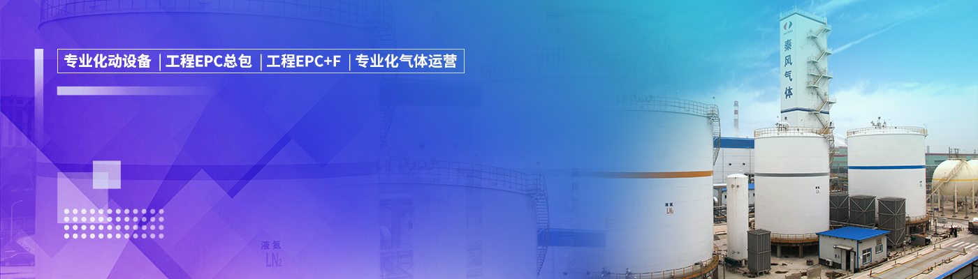 空分&amp;气体运营解决计划-太阳娱乐